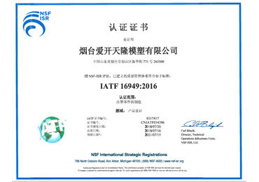 5ed0ba13ea4db.jpg IATF16949認(rèn)證.jpg