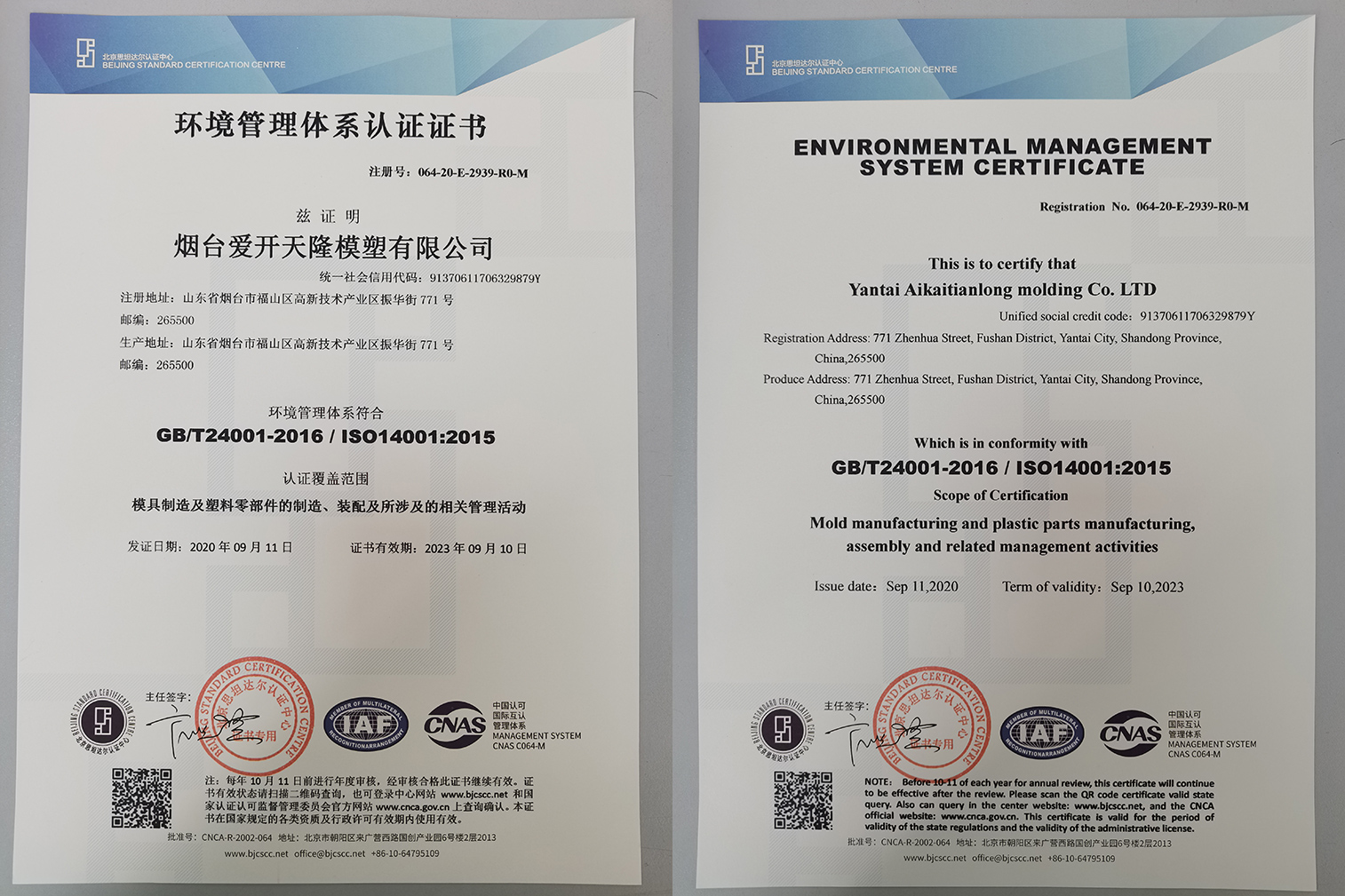5ed0ba13ea4db.jpg IATF16949認(rèn)證.jpg