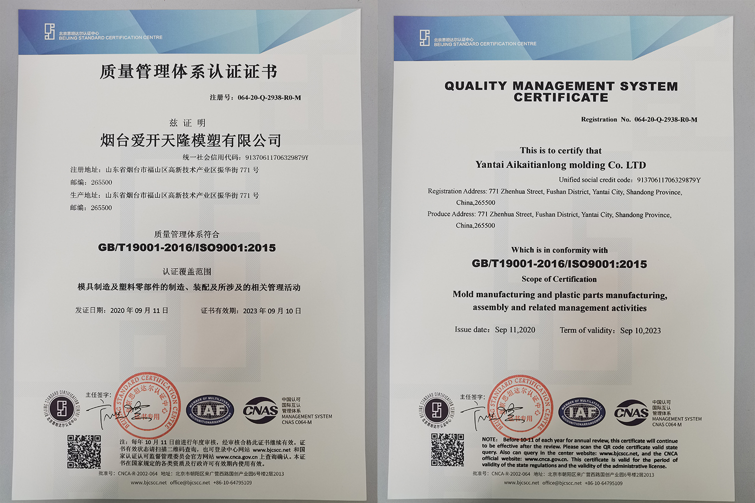 5ed0ba13ea4db.jpg IATF16949認(rèn)證.jpg